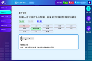 CP-01音基训练与测评系统