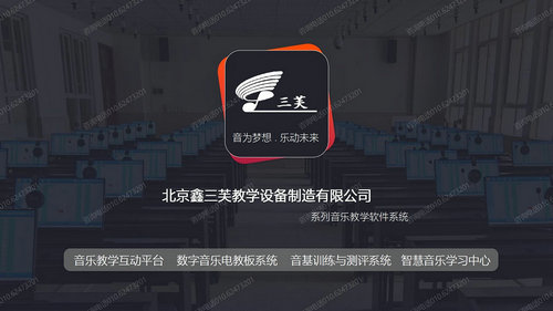 职教音乐交互教学软件推荐