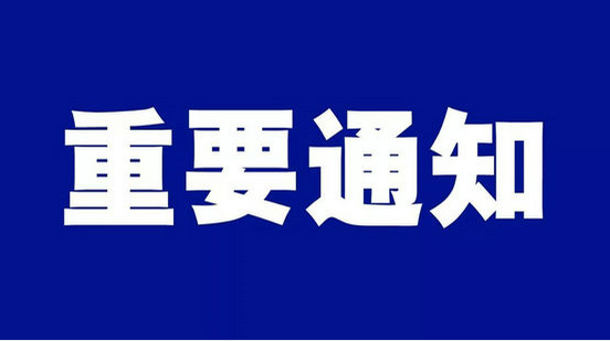 关于电钢琴管理控制系统停产及售后服务的公告