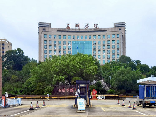 【智慧音乐教室】福建三明学院