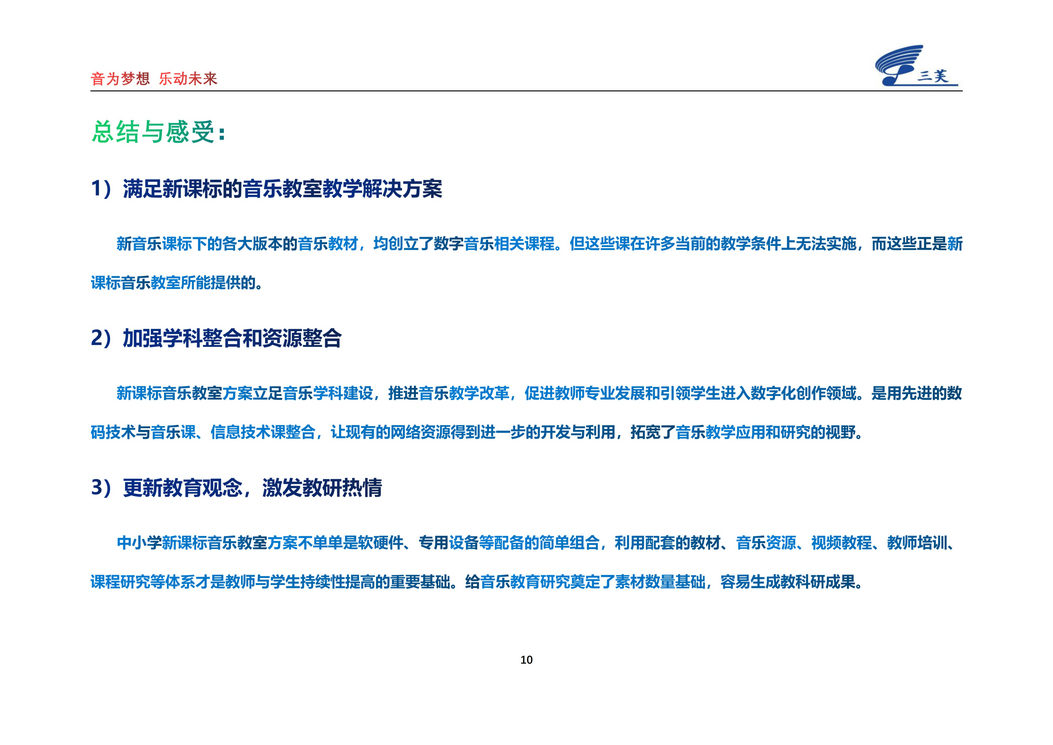 中学常规音乐器材_10.jpg