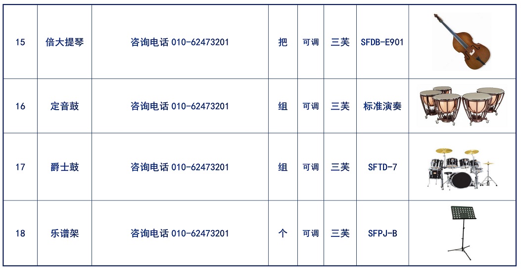 2020校内管乐队解决方案(1)_07.jpg