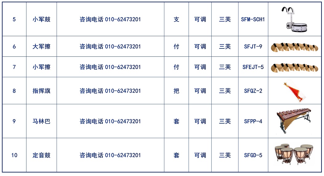 校内鼓号队方案_04.jpg