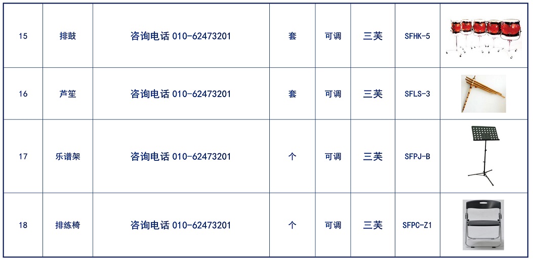 2020校内民乐队解决方案_07.jpg