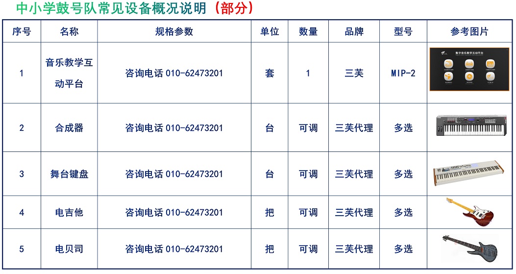 中小学电声乐队_03.jpg