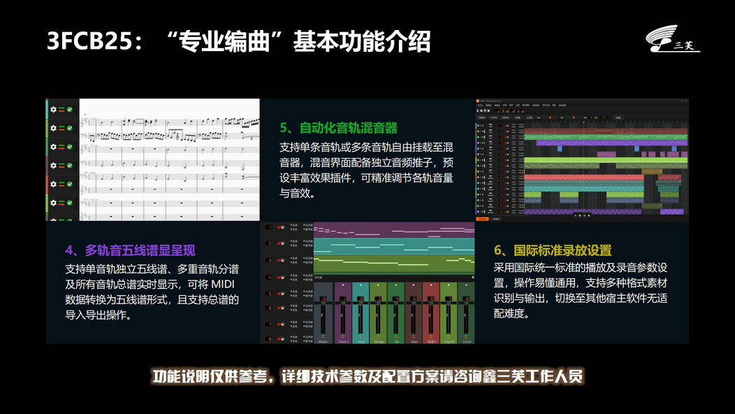 3FCB25音乐创客编曲教室管理系统_14.jpg
