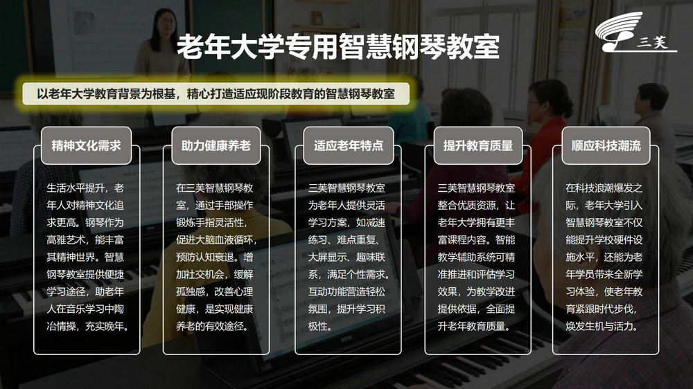 老年大学(1)_03.jpg