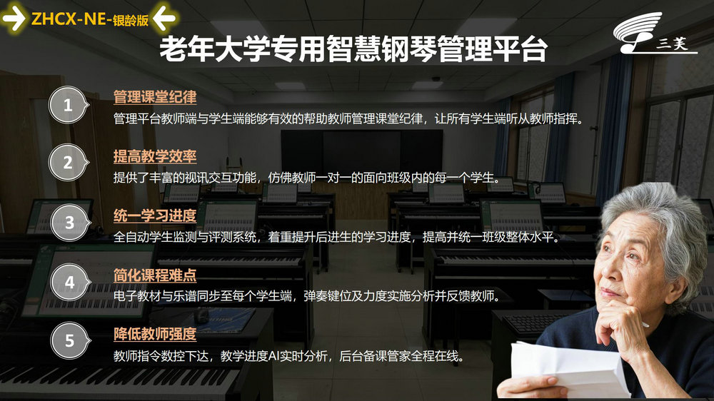 老年大学(1)_06.jpg