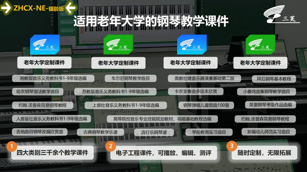 老年大学(1)_13.jpg