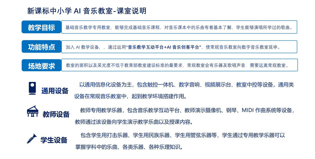 小学常规音乐器材_01.jpg