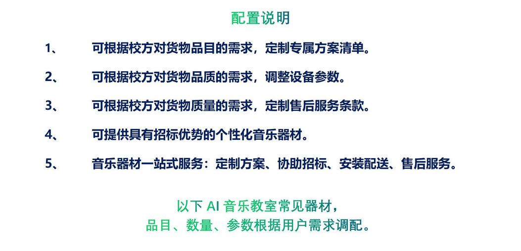 小学常规音乐器材_02.jpg