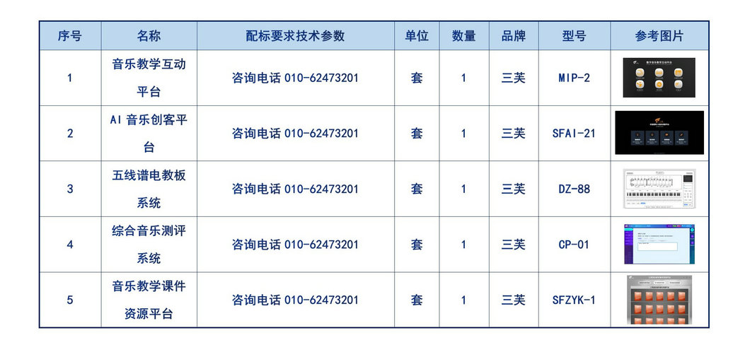 小学常规音乐器材_03.jpg