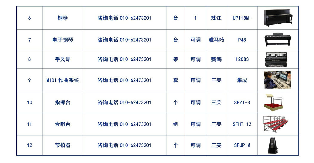 小学常规音乐器材_04.jpg
