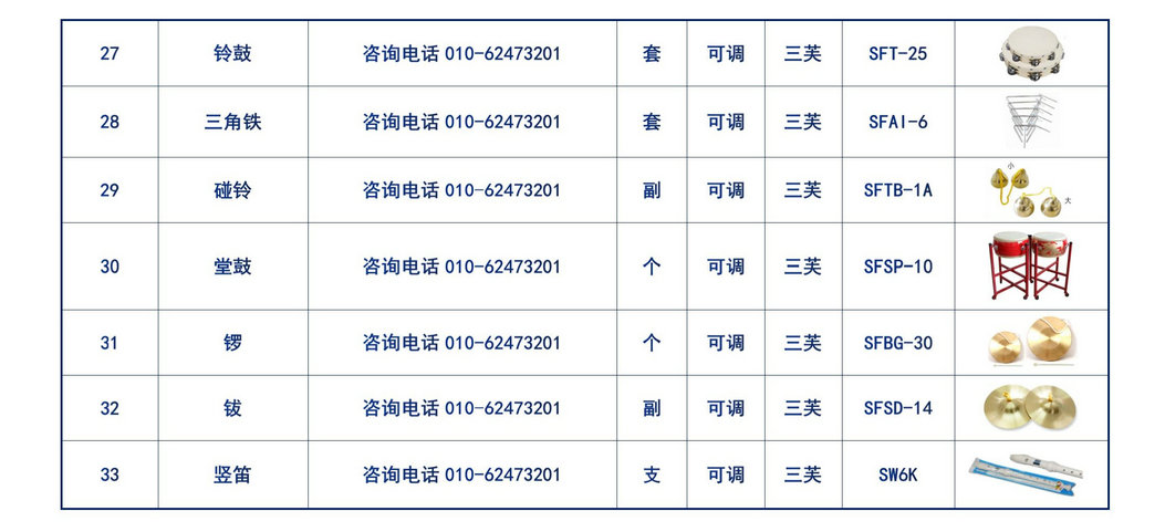 小学常规音乐器材_07.jpg