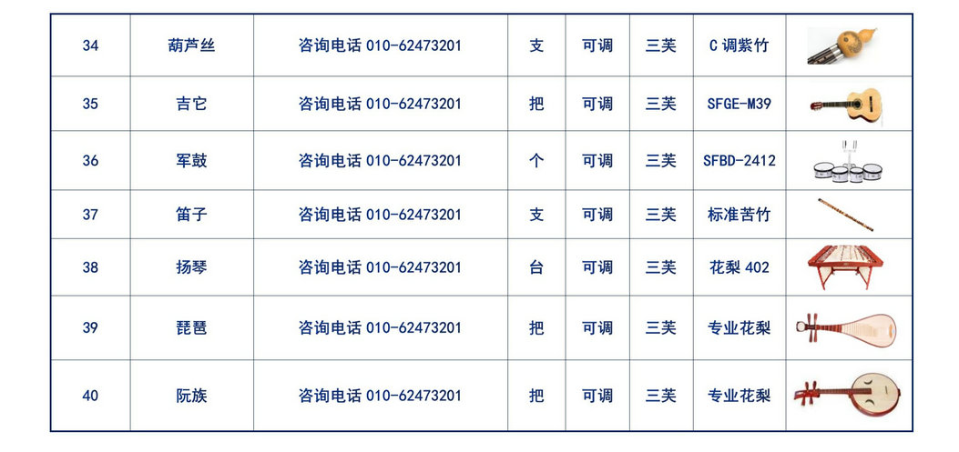 小学常规音乐器材_08.jpg