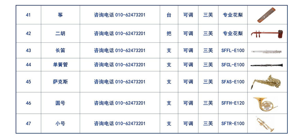 小学常规音乐器材_09.jpg