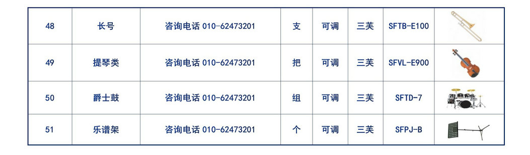 小学常规音乐器材_10.jpg