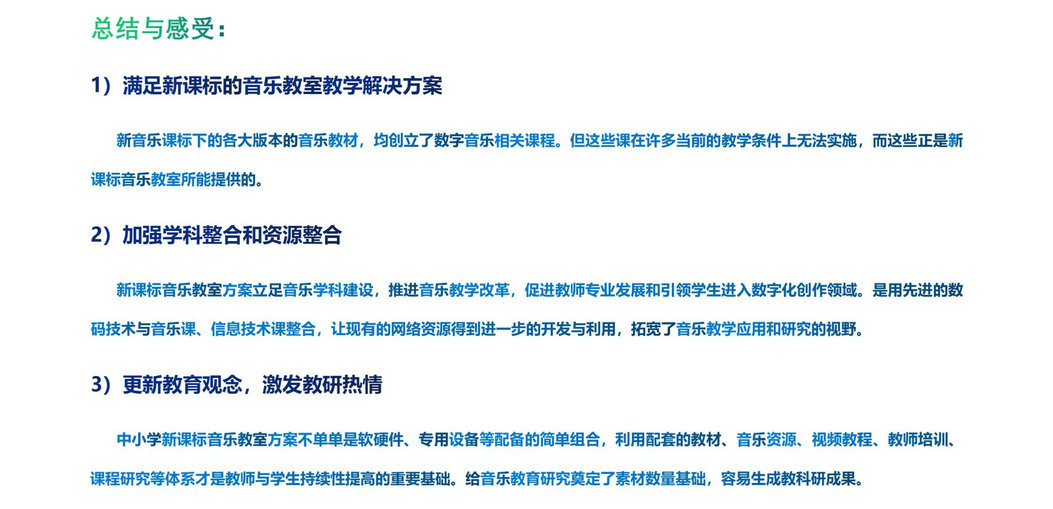 小学常规音乐器材_11.jpg