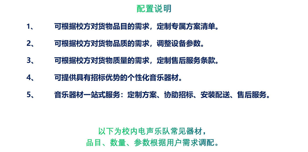 中小学电声乐队_02.jpg