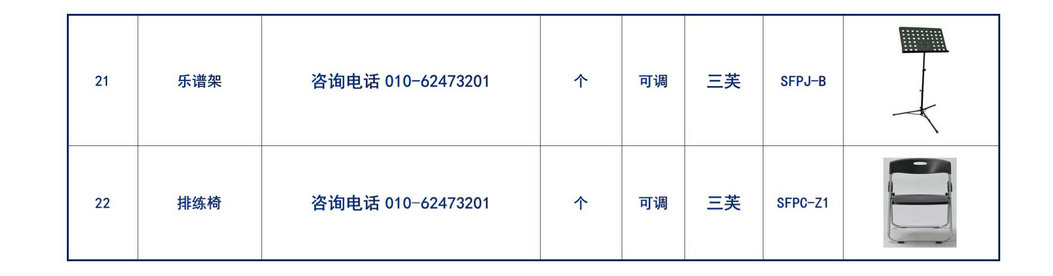 2020校内民乐队解决方案_07.jpg