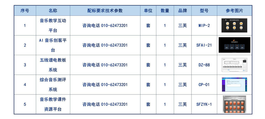小学常规音乐器材_03.jpg