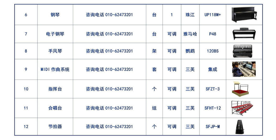 小学常规音乐器材_04.jpg