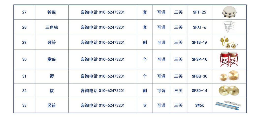 小学常规音乐器材_07.jpg