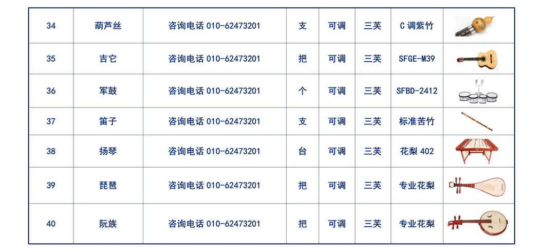 小学常规音乐器材_08.jpg