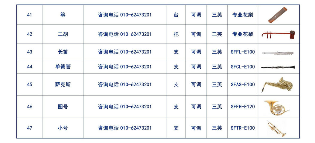 小学常规音乐器材_09.jpg