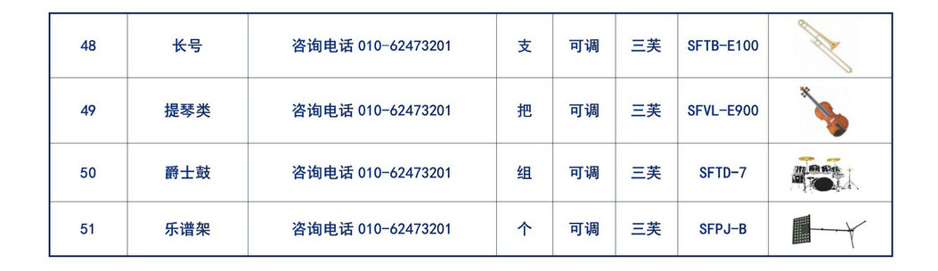 小学常规音乐器材_10.jpg